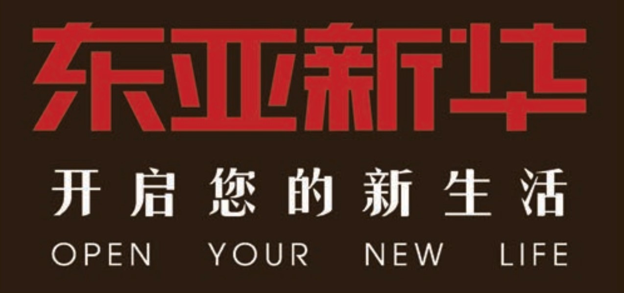 Dongya Xinhua Group